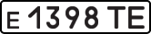 License plate USSR, Private-owned cars (1977)