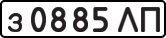 License plate USSR, Private-owned cars (1977)