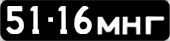 License plate USSR, Сars (1958)