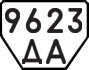 License plate USSR, Trailers (1977)