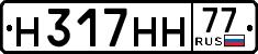 License plate Russia, Cars