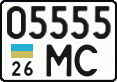 License plate Ukraine, Cars and trucks (1995)