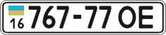 License plate Ukraine, Cars and trucks (1995)