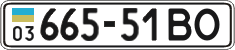 License plate Ukraine, Cars and trucks (1995)