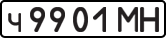 License plate USSR, Private-owned cars (1977)