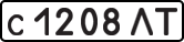 License plate USSR, Private-owned cars (1977)
