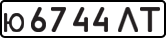 License plate USSR, Private-owned cars (1977)