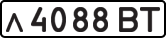 License plate USSR, Private-owned cars (1977)