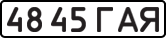License plate USSR, State-owned cars (1977)