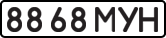 License plate USSR, State-owned cars (1977)