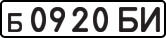 License plate USSR, Private-owned cars (1977)