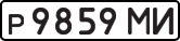 License plate USSR, Private-owned cars (1977)