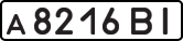 License plate USSR, Private-owned cars (1977)