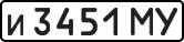 License plate USSR, Private-owned cars (1977)