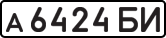 License plate USSR, Private-owned cars (1977)
