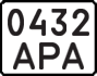 License plate USSR, Motorcycles (1977)