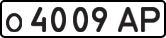License plate USSR, Private-owned cars (1977)