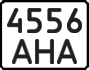 License plate USSR, Motorcycles (1977)