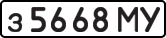 License plate USSR, Private-owned cars (1977)