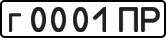 License plate USSR, Private-owned cars (1977)
