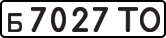 License plate USSR, Private-owned cars (1977)