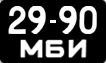 License plate USSR, Сars (1958)