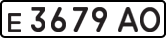 License plate USSR, Private-owned cars (1977)