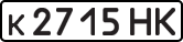 License plate USSR, Private-owned cars (1977)