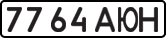 License plate USSR, State-owned cars (1977)