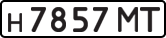 License plate USSR, Private-owned cars (1977)