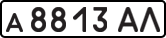 License plate USSR, Private-owned cars (1977)