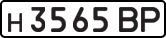 License plate USSR, Private-owned cars (1977)