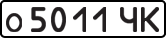 License plate USSR, Private-owned cars (1977)
