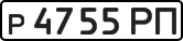 License plate USSR, Private-owned cars (1977)