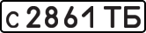 License plate USSR, Private-owned cars (1977)