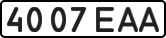 License plate USSR, State-owned cars (1977)