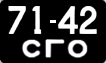 License plate USSR, Сars (1958)