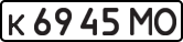 License plate USSR, Private-owned cars (1977)