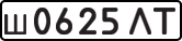 License plate USSR, Private-owned cars (1977)