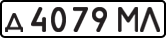 License plate USSR, Private-owned cars (1977)