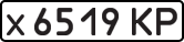 License plate USSR, Private-owned cars (1977)