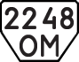 License plate USSR, Trailers (1977)