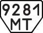 License plate USSR, Trailers (1977)