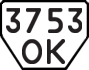 License plate USSR, Trailers (1977)