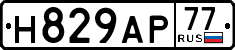 License plate Russia, Cars