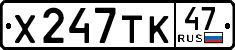 License plate Russia, Cars