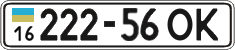License plate Ukraine, Cars and trucks (1995)
