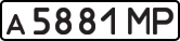 License plate USSR, Private-owned cars (1977)