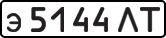 License plate USSR, Private-owned cars (1977)