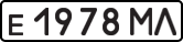 License plate USSR, Private-owned cars (1977)